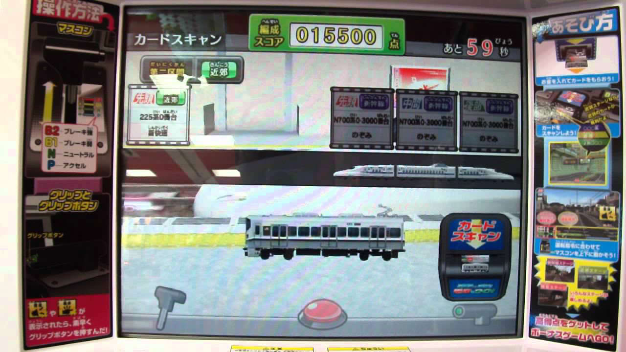 カードで連結！電車でＧＯ！　中級路線２