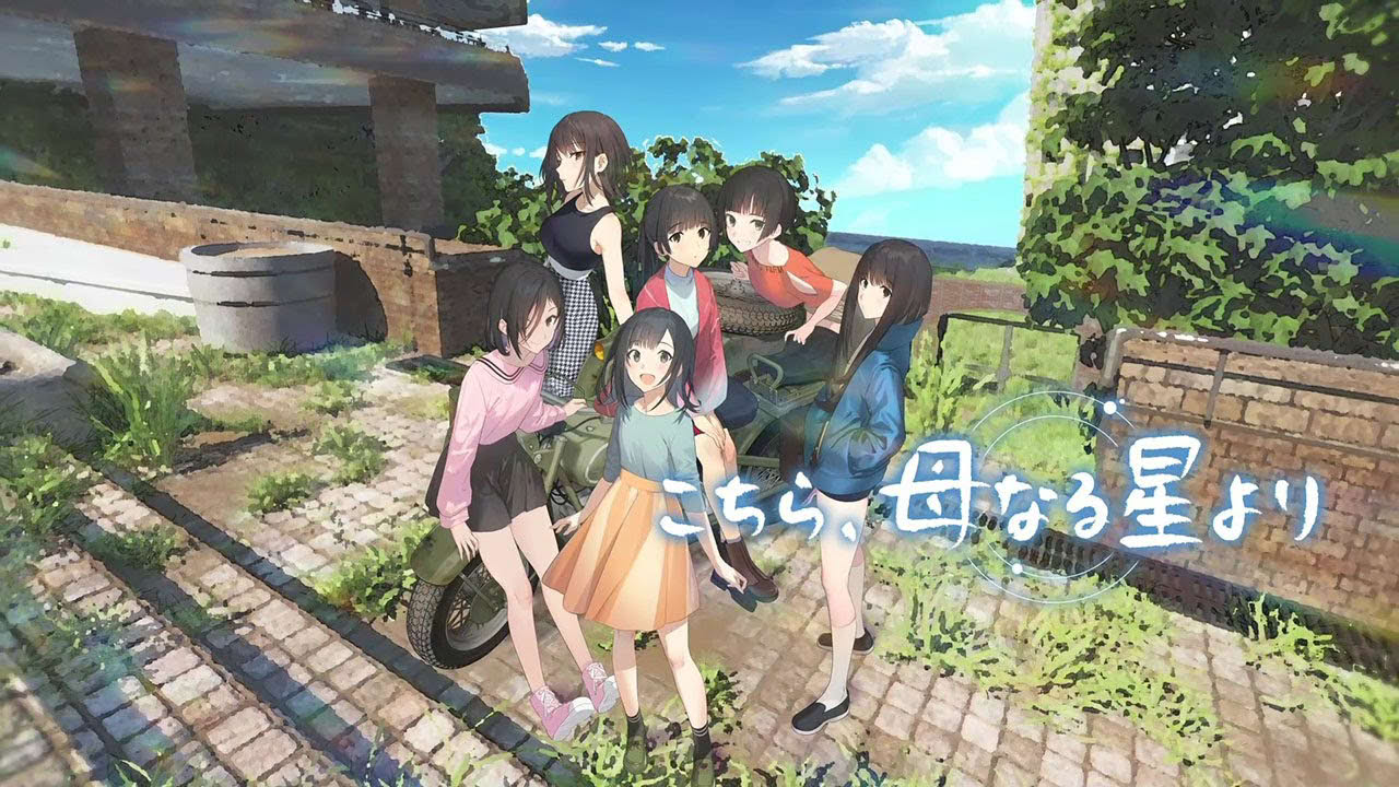 『こちら、母なる星より』プロモーションムービー