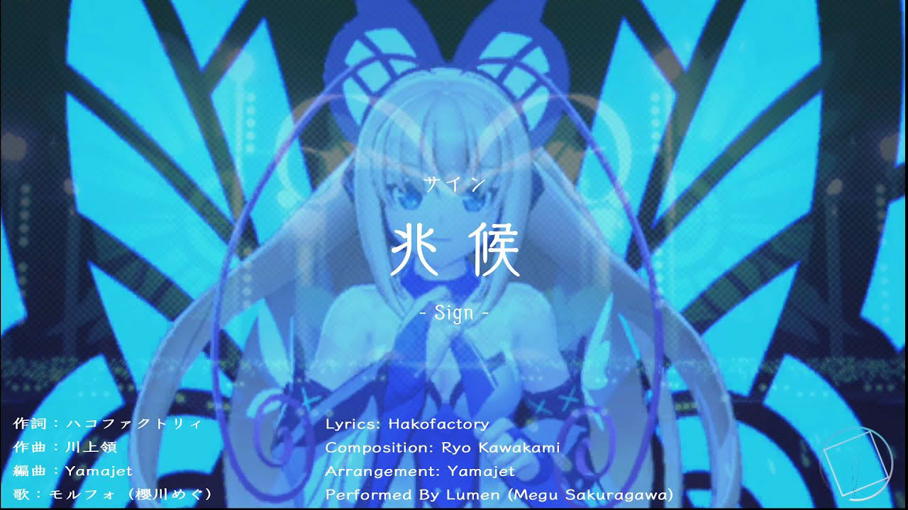 GUNVOLT RECORDS 電子軌録律（サイクロニクル） 第一期DLCプレイ映像『兆候（サイン）』