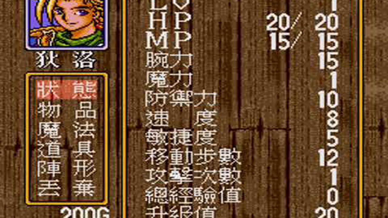Mega Drive Longplay [350] Ya Se Chuan Shuo