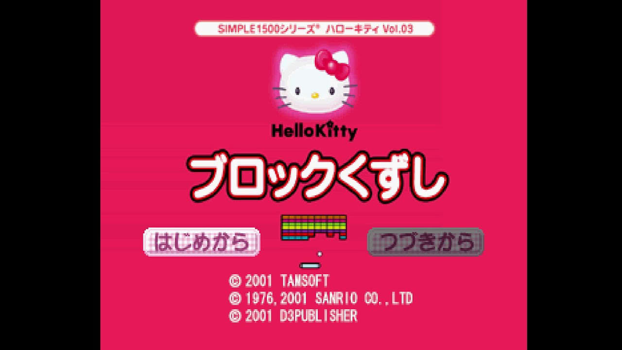 Simple 1500 Series. Hello Kitty vol.3: Block Kuzushi. [PlayStation - TamSoft]. (2001). A-B-E-I. All.