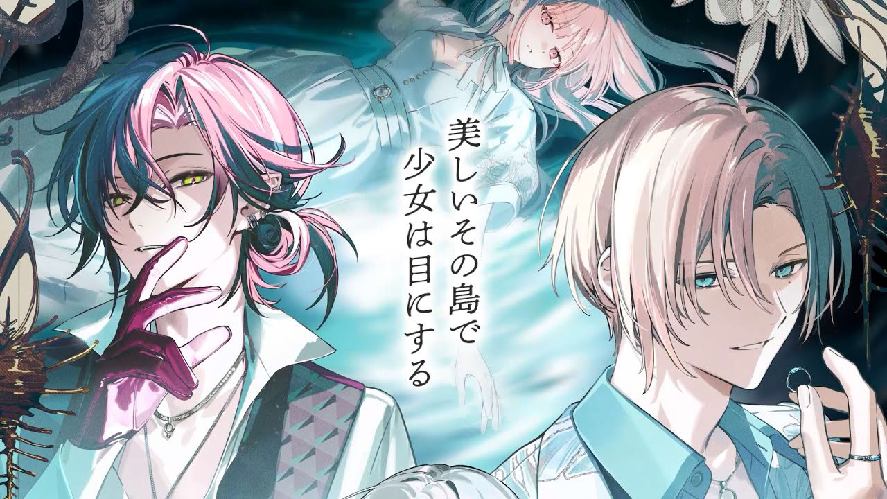 『Le Mirage Mystique』トレーラー