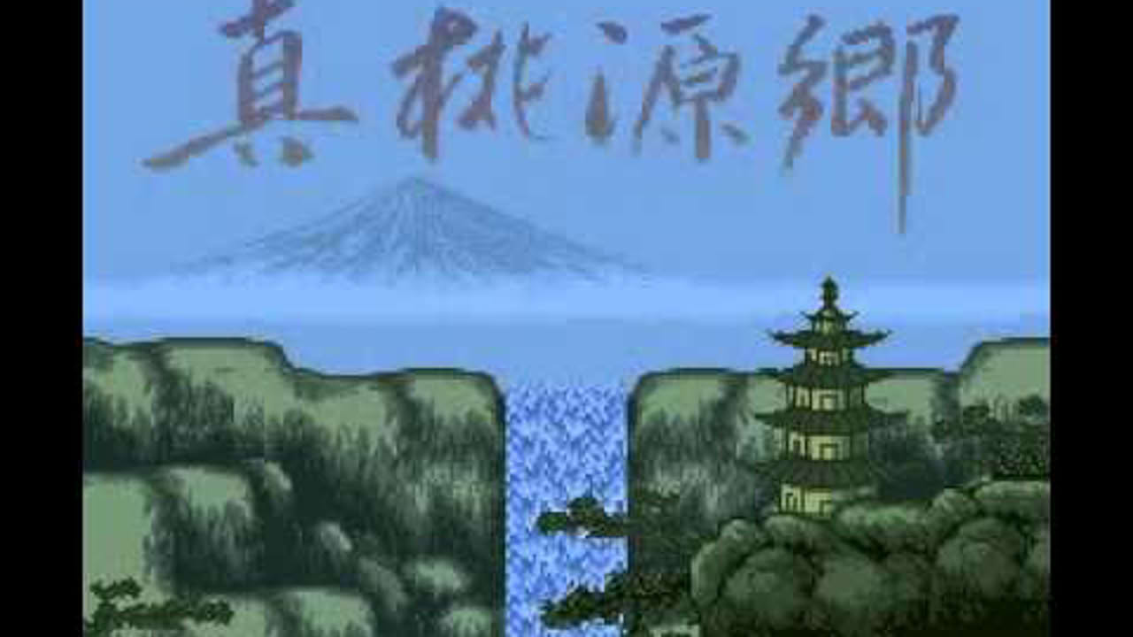 Sityusuimeigaku Nyumon Shin Togenkyo （J）