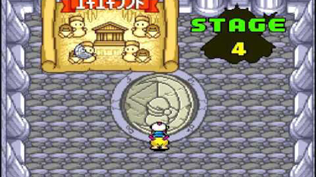 Bomberman 94 PCE: Area 5