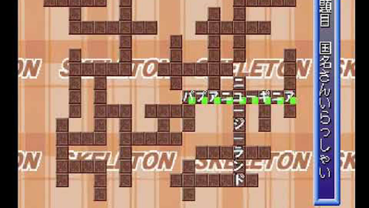 Let's Play PSX: Puzzle Mania (J)