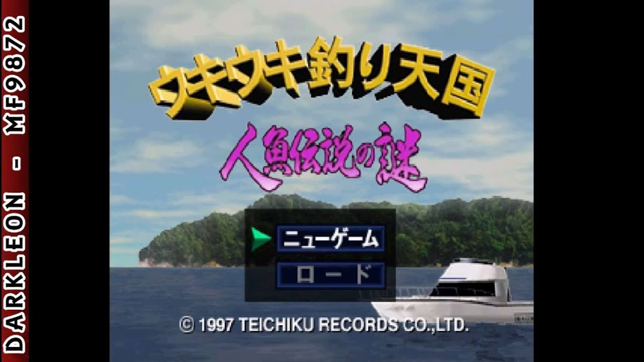 PlayStation - Uki Uki Tsuri Tengoku - Ningyo Densetsu no Nazo (1997) - Intro