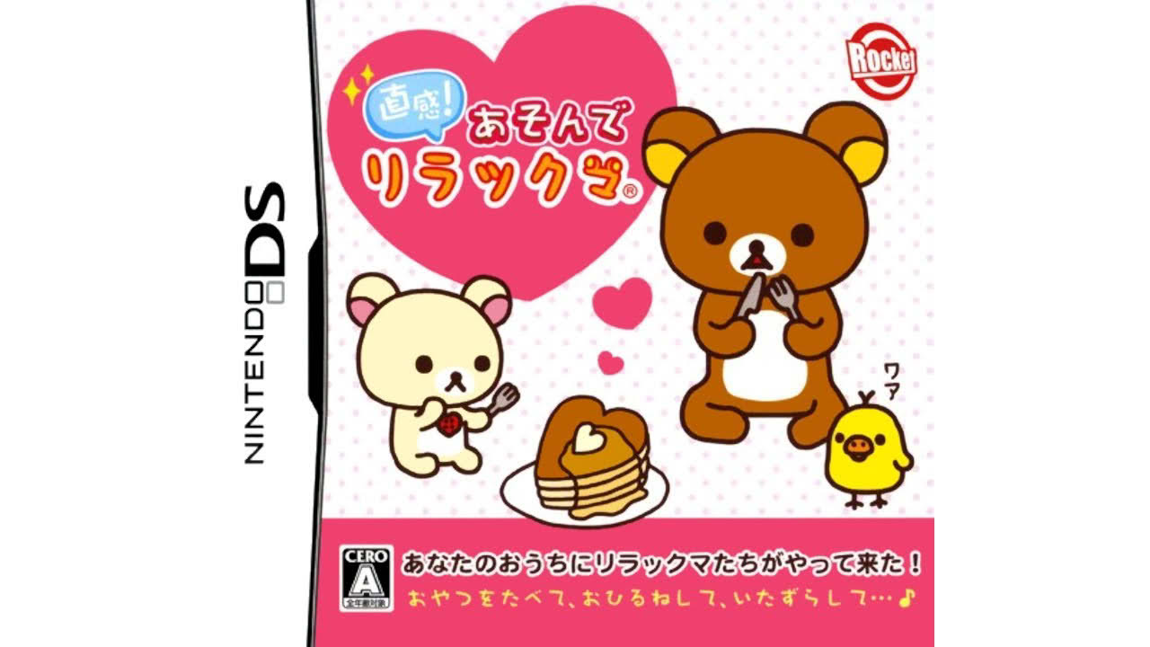 Nintendo DS - Chokkan! Asonde Rilakkuma 'Title & Intro'