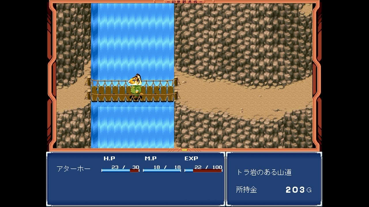 幻世酔虎伝