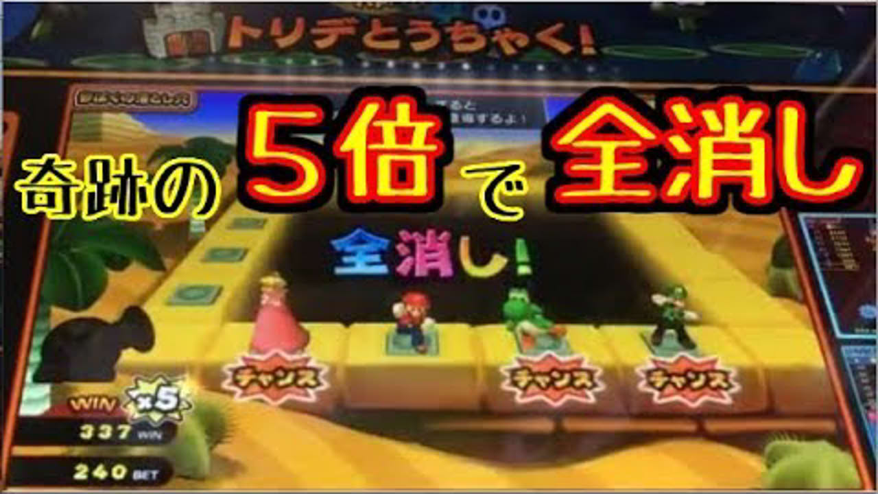 【超神回！】当たりすぎてエラーになるマリオのチャレンジワールド【メダルゲーム生放送】
