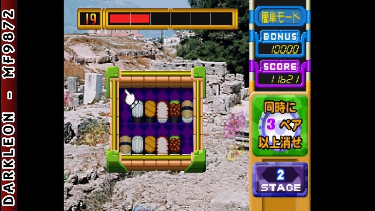 PlayStation - Zera-Chan Puzzle - Pitatto Pair (2001)