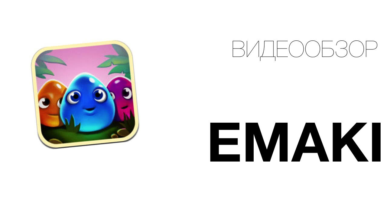 [ВИДЕООБЗОР] Emaki