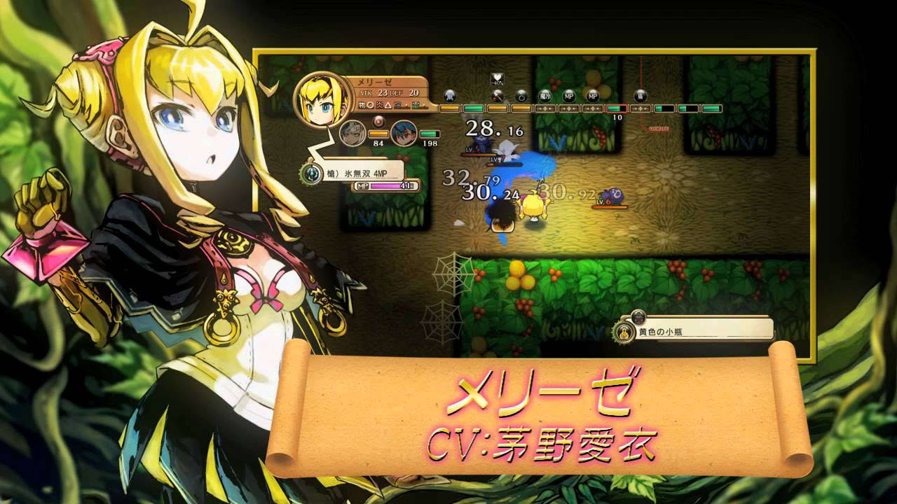 Meikyuu Touro Legasista - PV 01