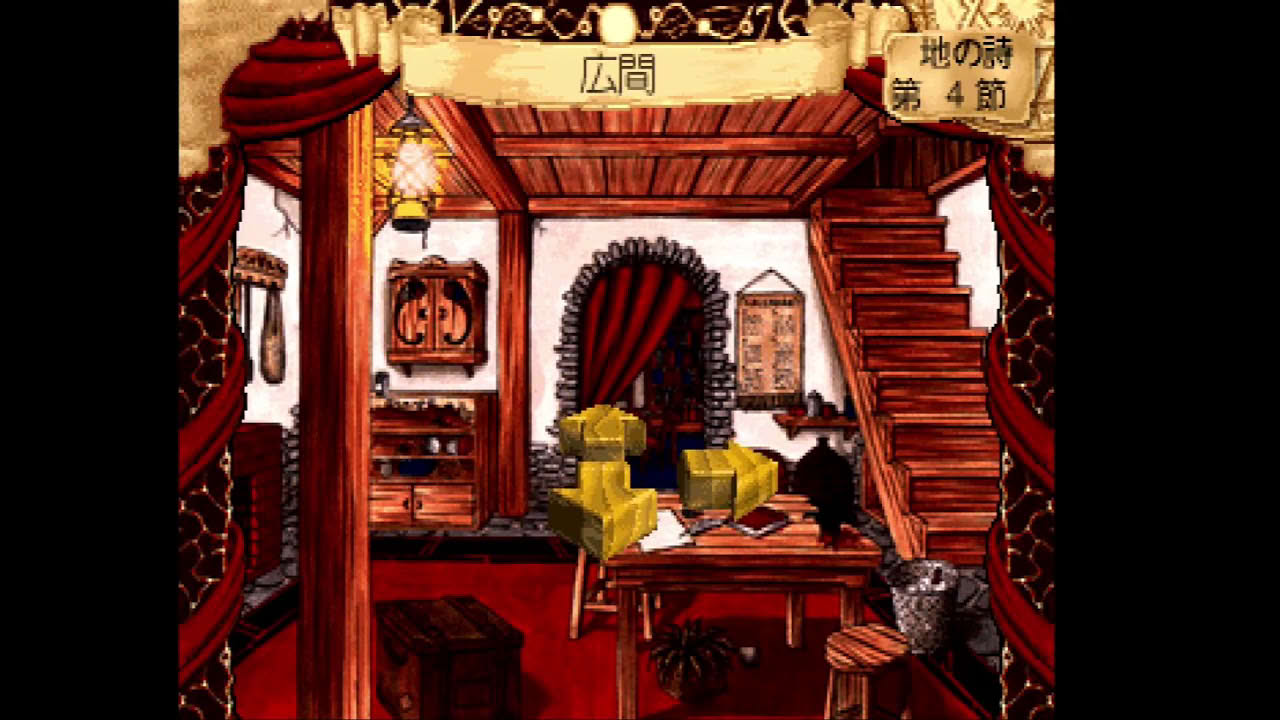 Mahoutsukai ni naru houhou / 魔法使いになる方法 [Saturn] [Gameplay]