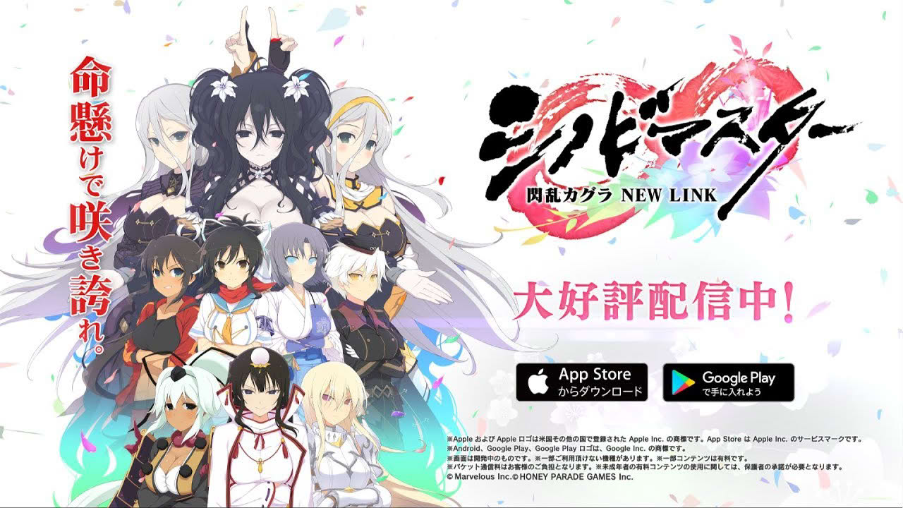 『シノビマスター 閃乱カグラ NEW LINK』プロモーション映像 第2弾