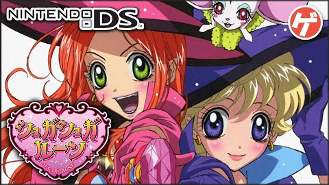 シュガシュガルーン クイーン試験は大パニック☆【DS】Sugar Sugar Rune