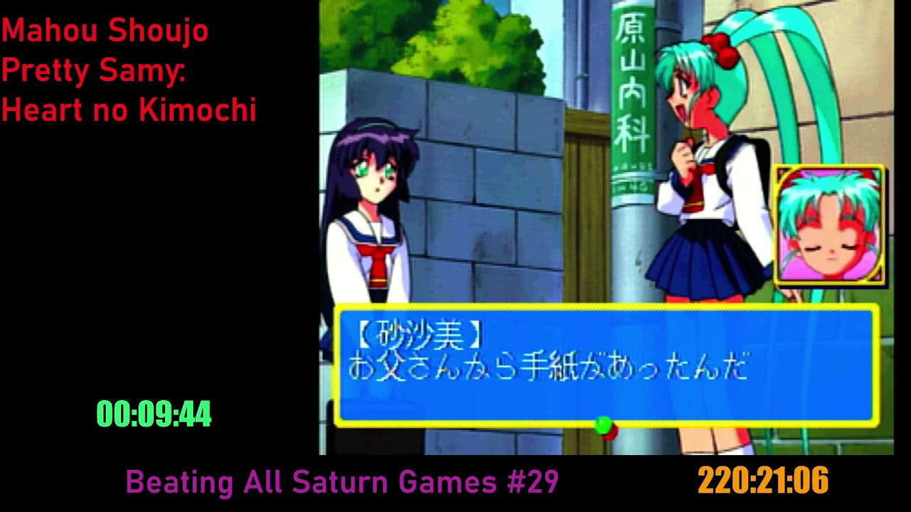 BASG; Mahou Shoujo Pretty Samy: Heart no Kimochi (1)
