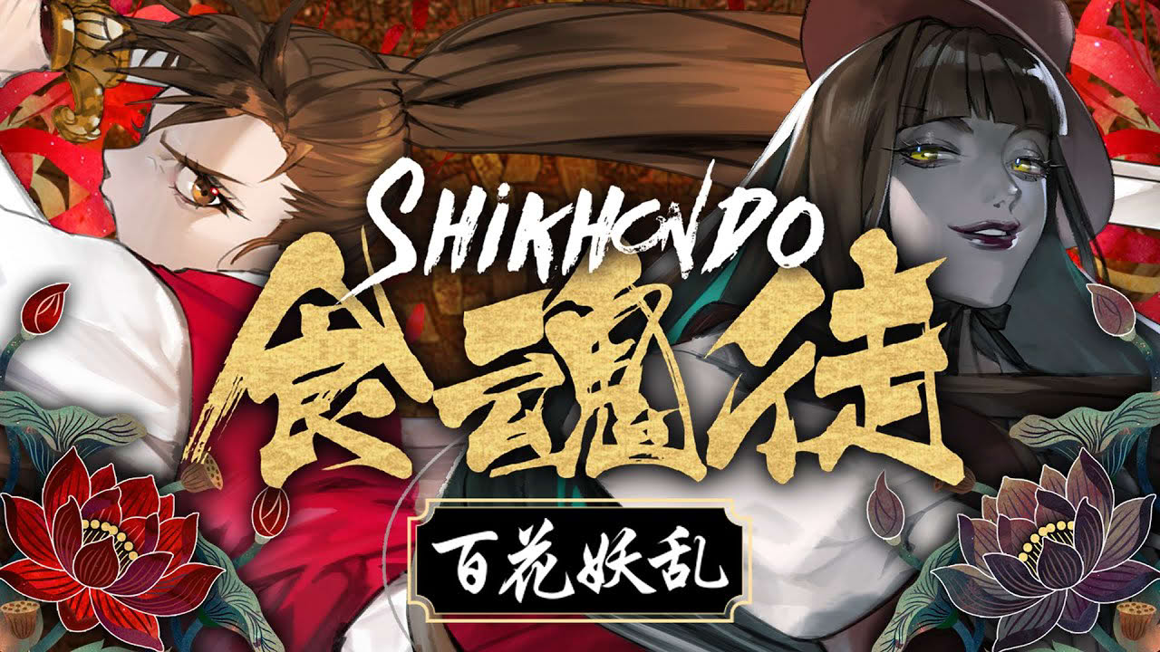 Steam 「Shikhondo: Youkai Rampage」 Official Launch Trailer