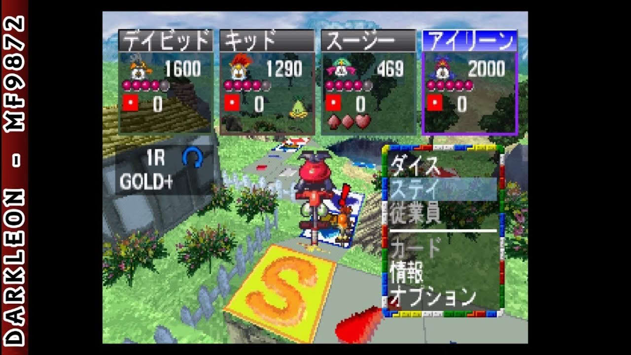 PlayStation - Magical Dice Kids (2000)