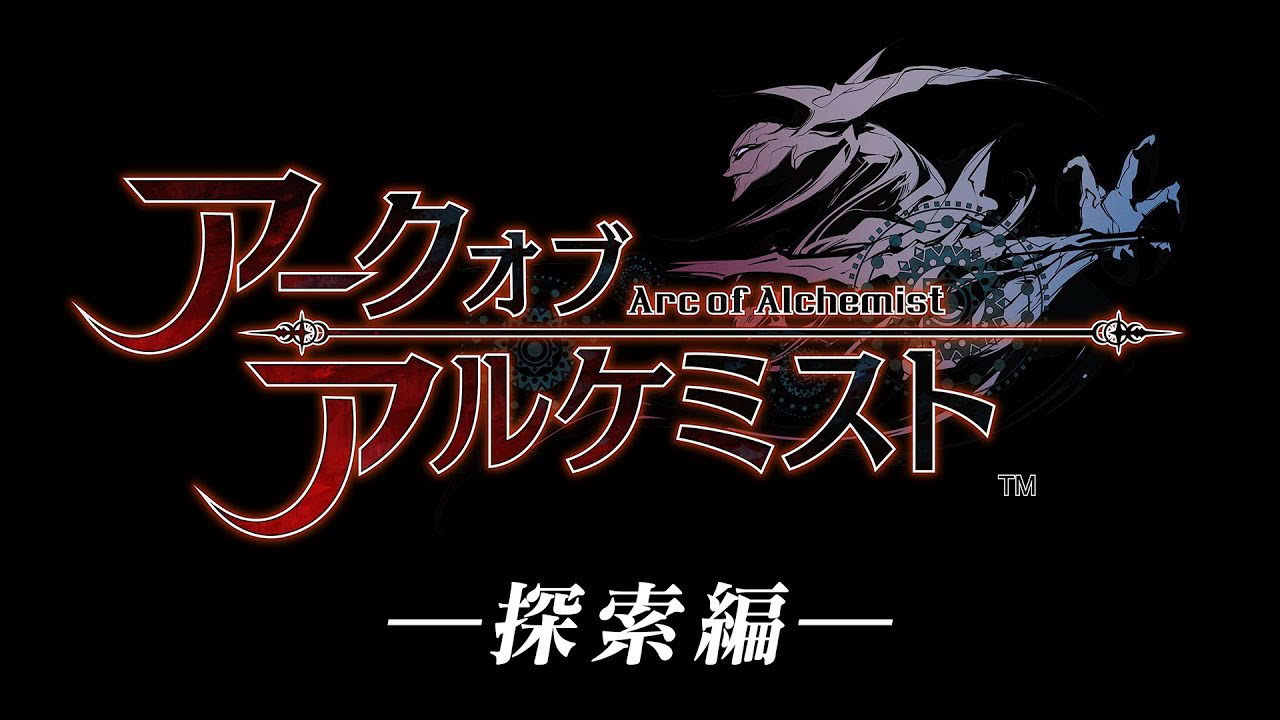 PS4「アークオブアルケミスト」プロモーションムービー 探索編