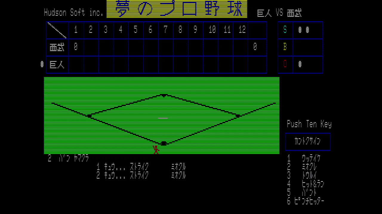 Yume no Puro Yakyū (夢のプロ野球) by Hudson Soft (Fujitsu FM-7) Gameplay Video