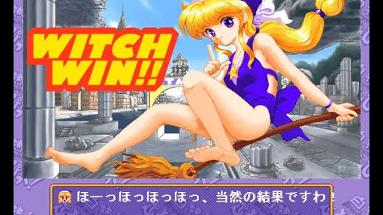 白熱!ぷよりんぴっく!　ウィッチ　コンパイル