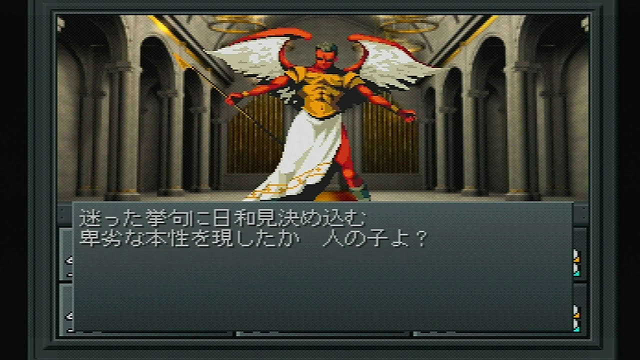 PS1 真女神転生ボス戦 No.27 Nルート ロウヒーロー ロウ最終ボス戦 Nルートエンディング