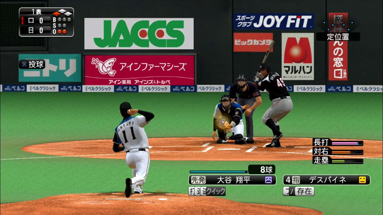 Pro Yakyuu Spirits 2014 (PS3) - Gameplay