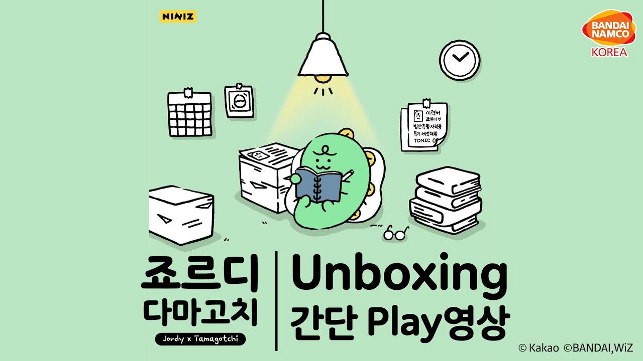 [UNBOXING] 죠르디 다마고치 / Jordy X Tamagotchi 언박싱!