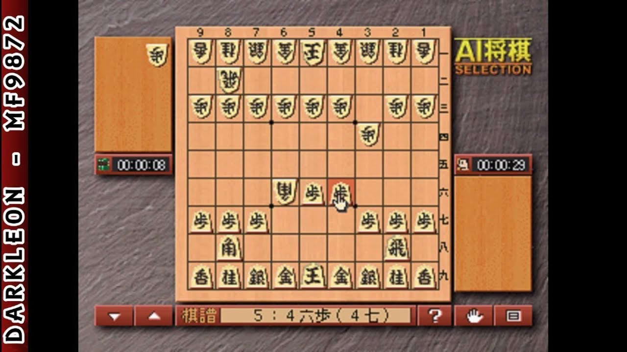 PlayStation - AI Shogi Selection (2002)