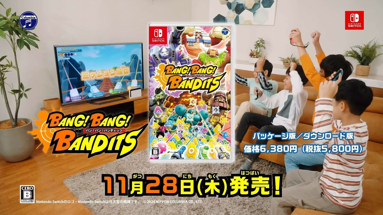 Nintendo Switch「バン！バン！バンディッツ」プロモーション・ビデオ