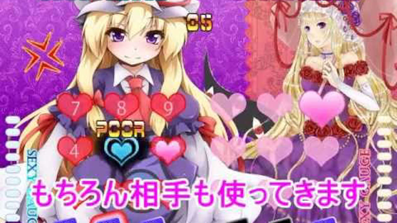 紫百八式 PV