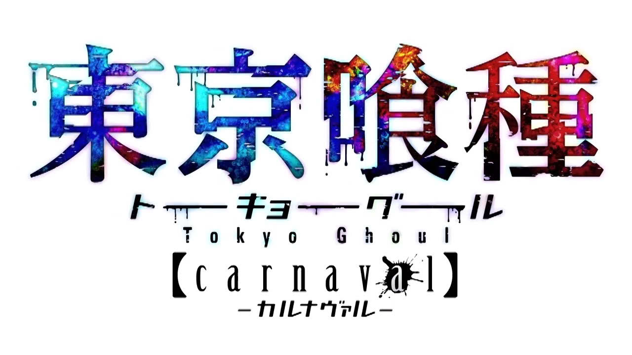 Tokyo Ghoul: Carnaval (JP) - Official game trailer