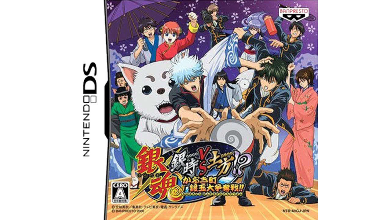 Nintendo DS - Gintama: Gintoki vs Hijikata!: Kabukichou Gintama Daisoudatsusen!! 'Title & Demo'