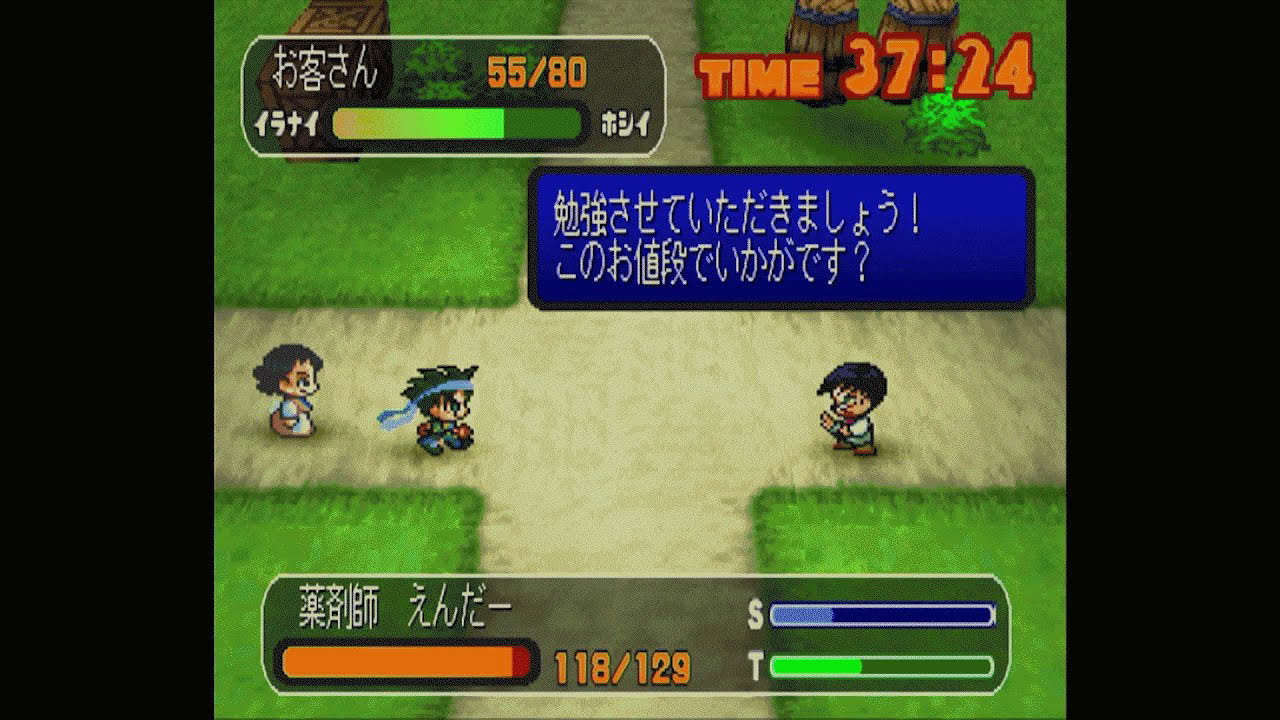【ゲームアーカイブス】おみせde店主をちょこっとプレイ【PS】
