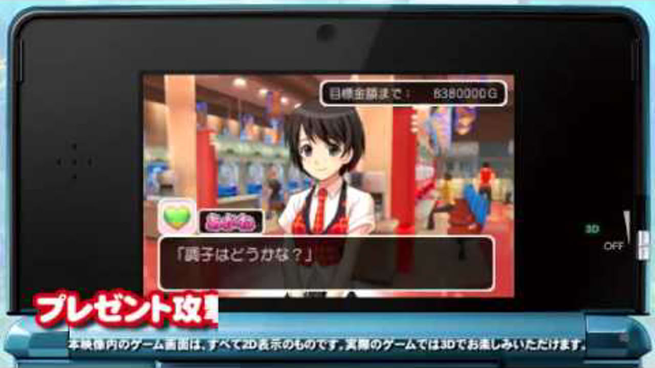 3DS Pachipara 3D Premium Beach Story Trailer