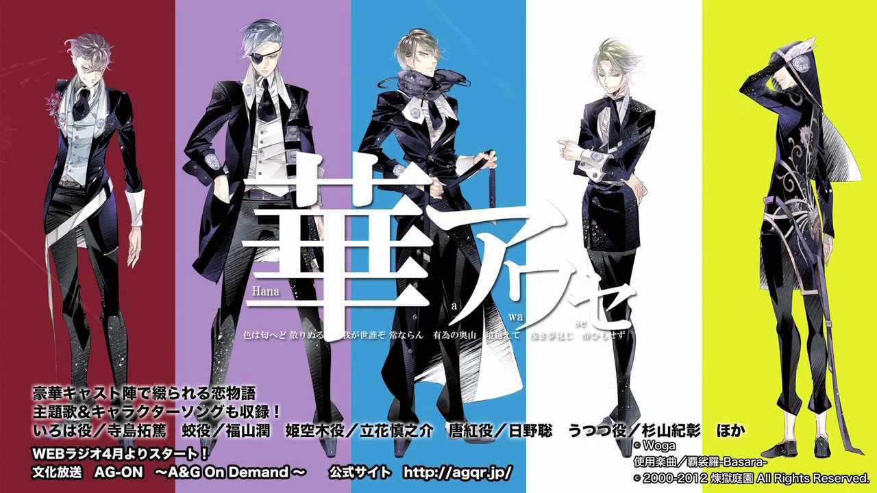 華アワセ PV