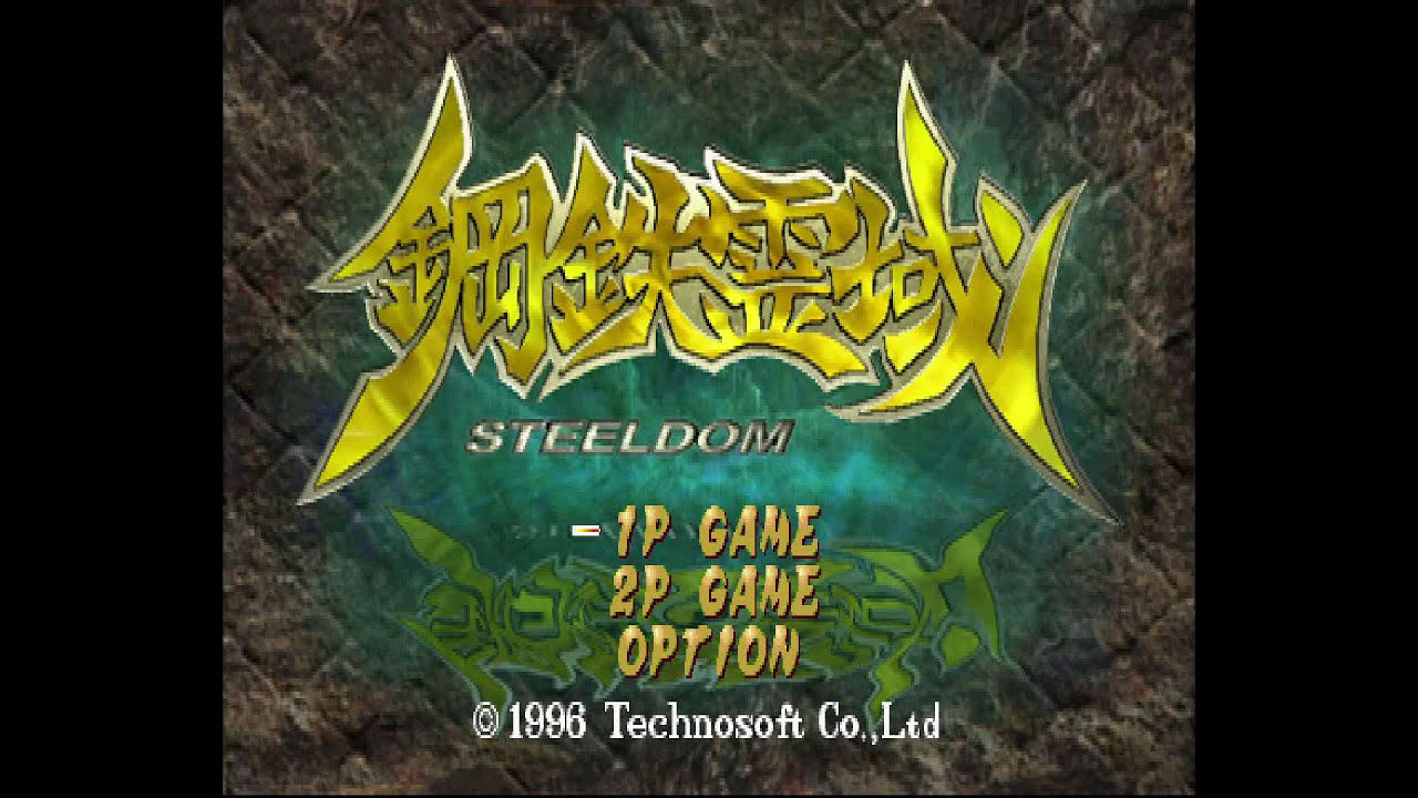 鋼鉄霊域　スティールダム (Koutetsu Reiiki: Steeldom). [PlayStation - TechnoSoft]. (1996). Misaki & Kiria Plays.