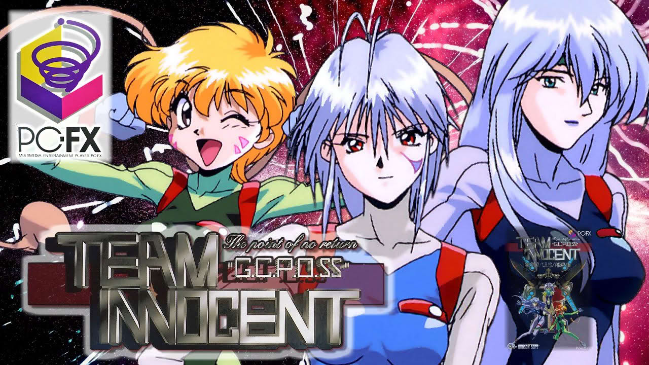 チーム・イノセント  ‐ザ・ポイント・オブ・ノー・リターン‐ プレイ動画 / TEAM INNOCENT -The Point of No Return- (PC-FX) Playthrough