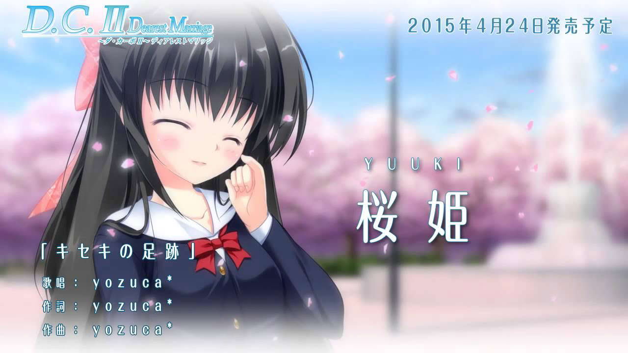 「D.C.II Dearest Marriage」OPムービー　ダイジェスト版