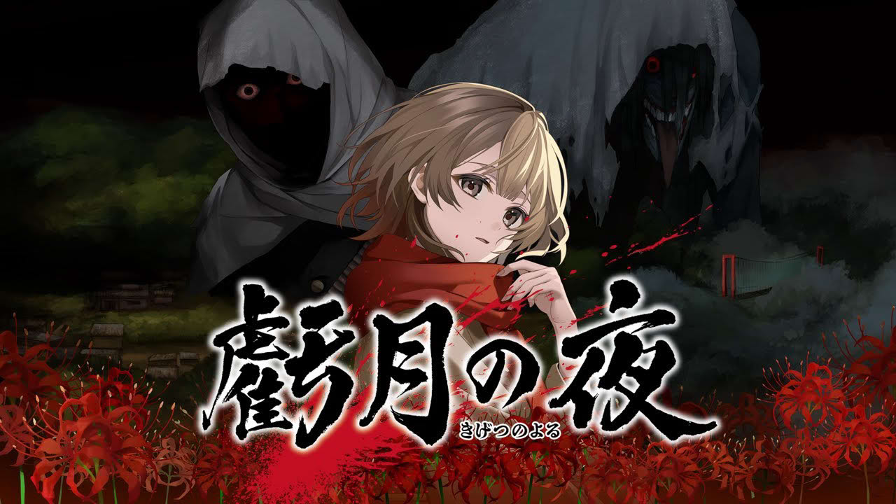 「虧月の夜」OPムービー