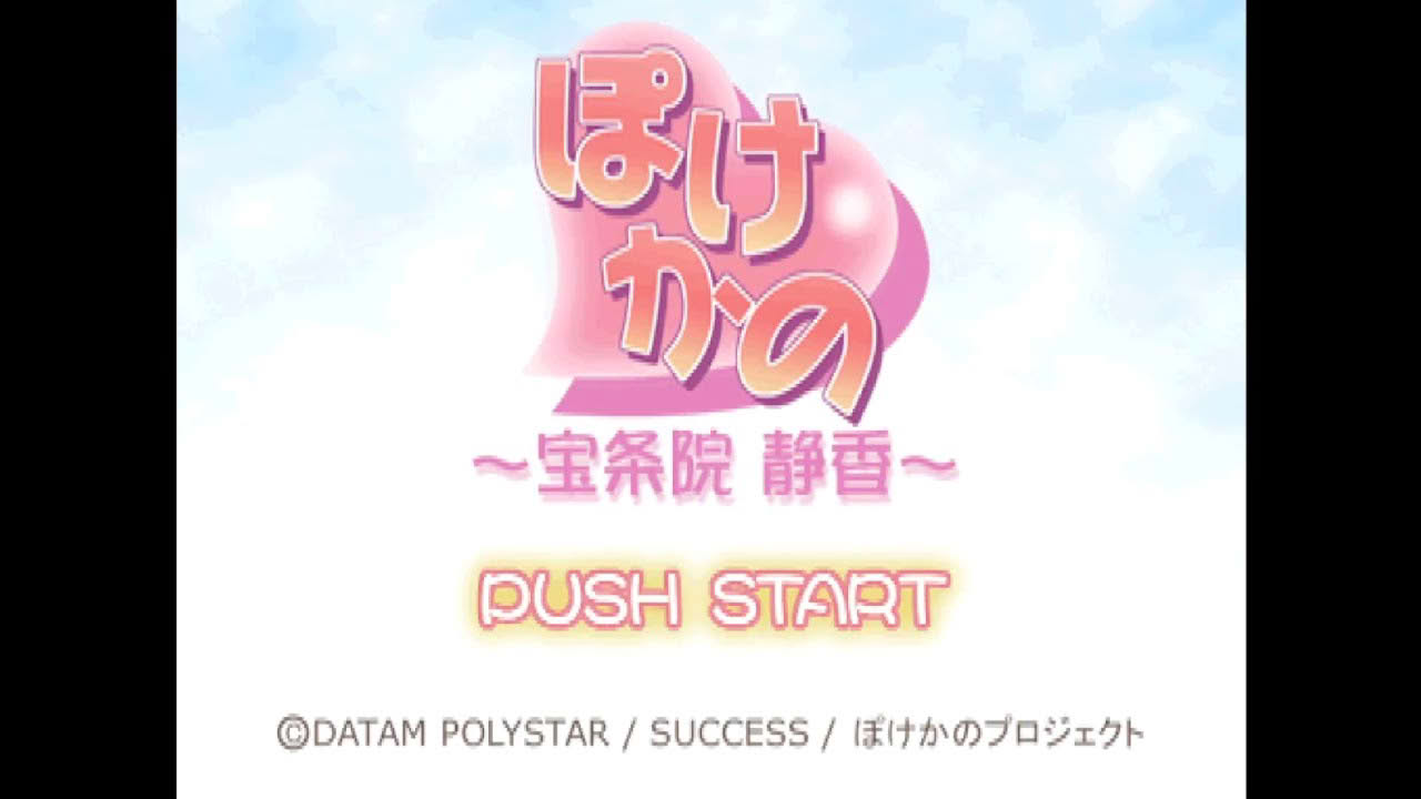 Pocke-Kano - Houjouin Shizuka - Sony PlayStation - Intro & Title Screen