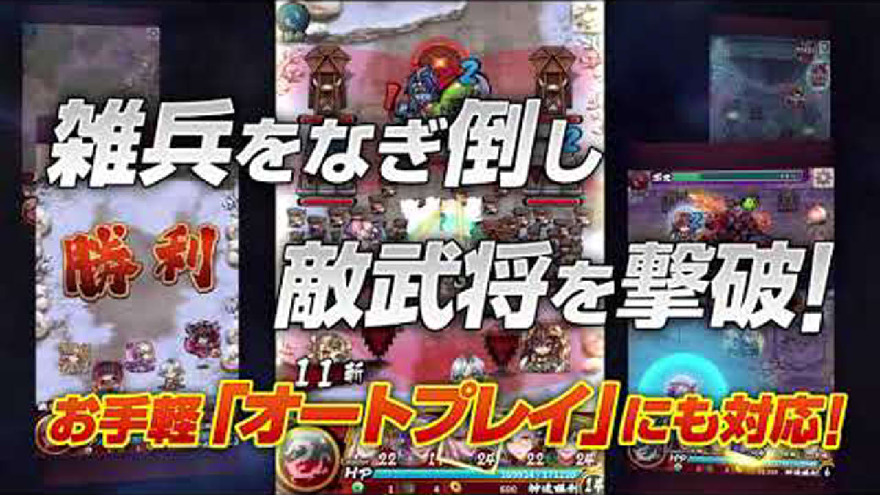 爽快ひっぱり対戦アクションゲーム「三国大戦スマッシュ！」オフィシャル紹介ムービー