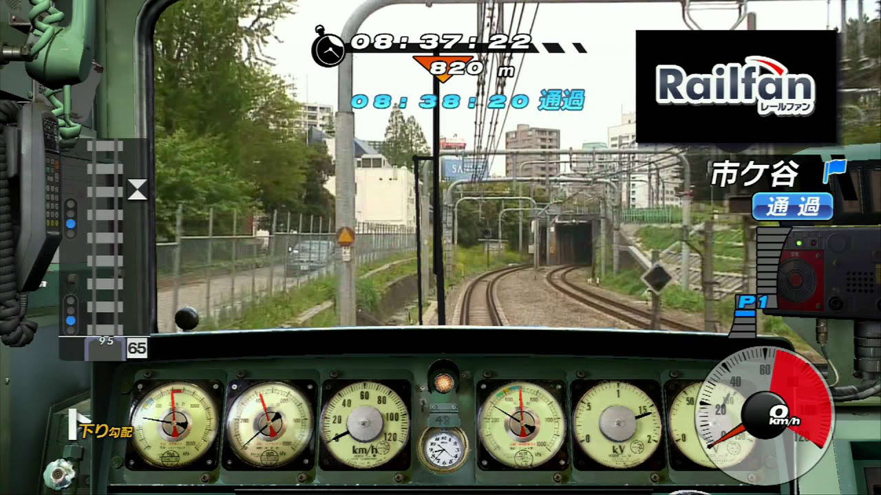 PS3 Railfan Chuo line - Avermedia GameCapture HD Test