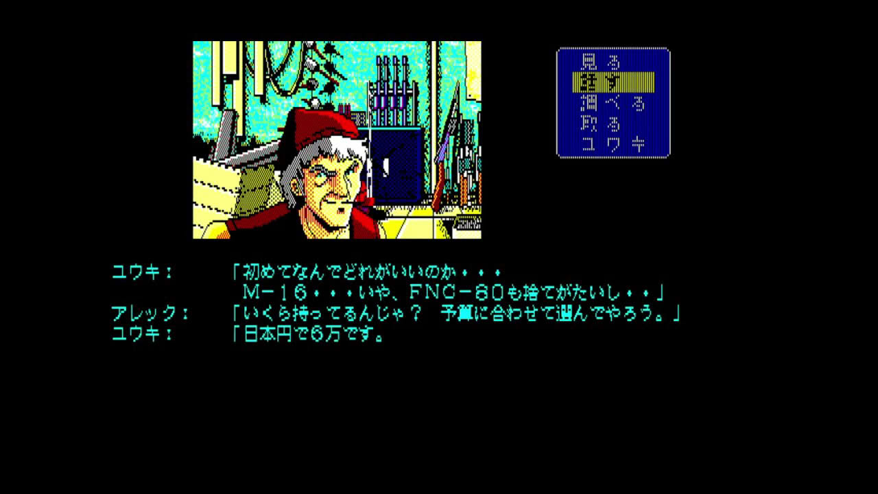 Kami no Machi (神の聖都) for the NEC PC-88