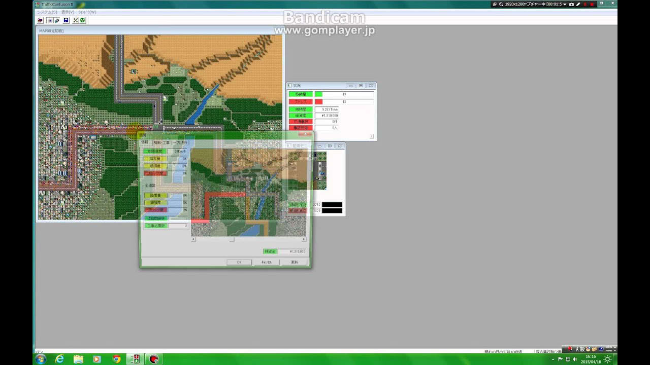 Traffic Confusion (Windows95用PCゲーム）