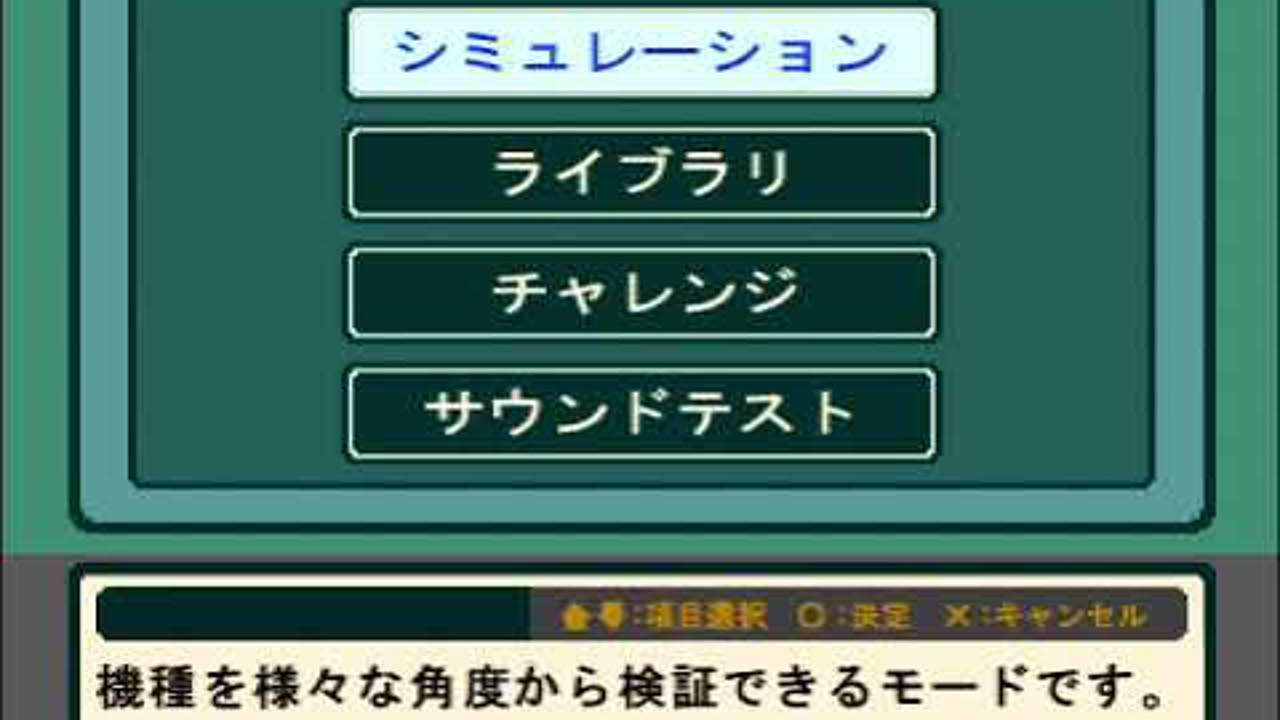 PS1 Yamasa Digi Selection 2