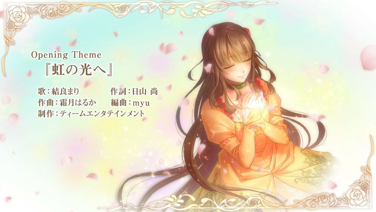 PS Vita「猛獣たちとお姫様 ～in blossom～」 オープニングムービー