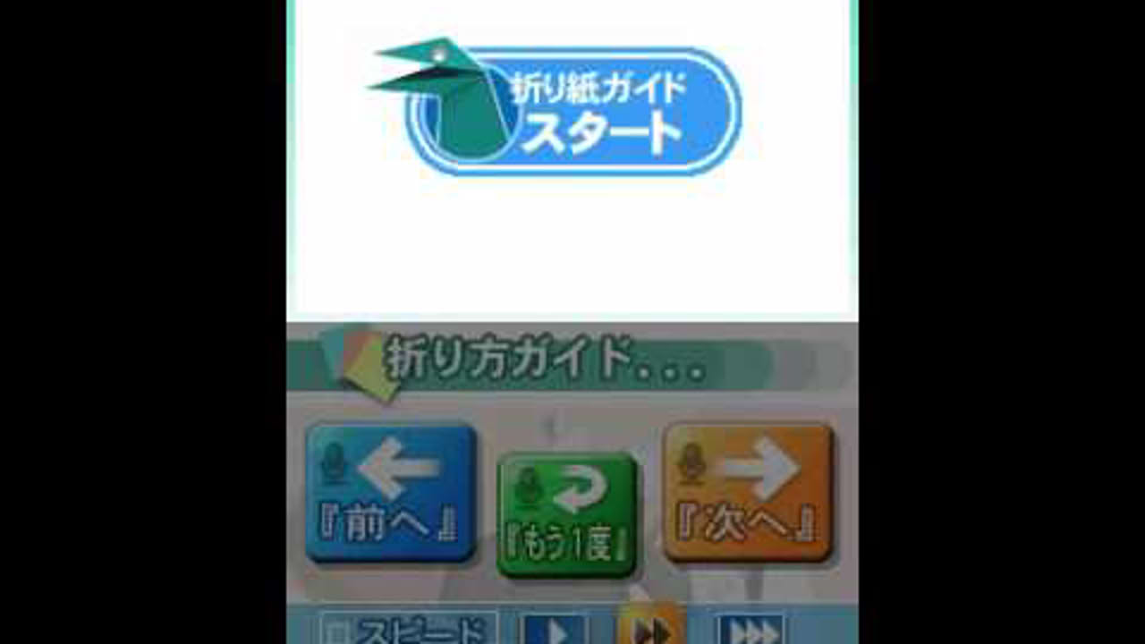 1319   Minagara Oreru DS Origami J 57 15542
