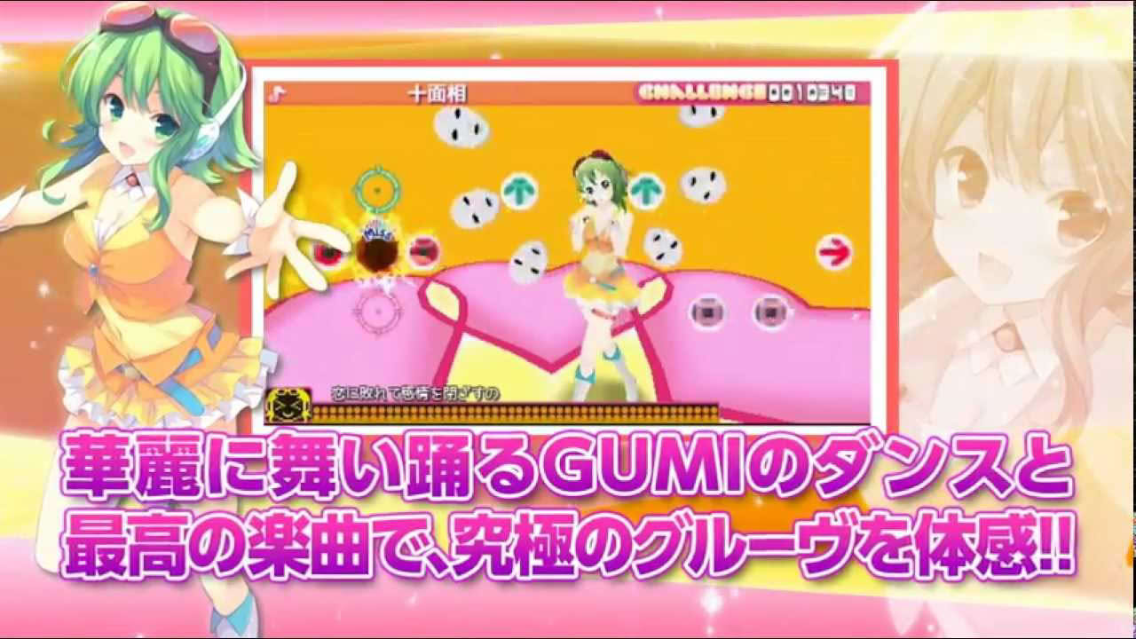 Megpoid the Music♯ プロモーションムービー