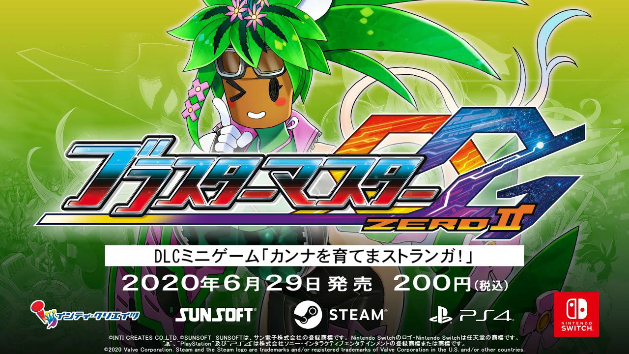 【公式】ブラスターマスター ゼロ2 DLCミニゲーム「カンナを育てまストランガ！」 紹介映像